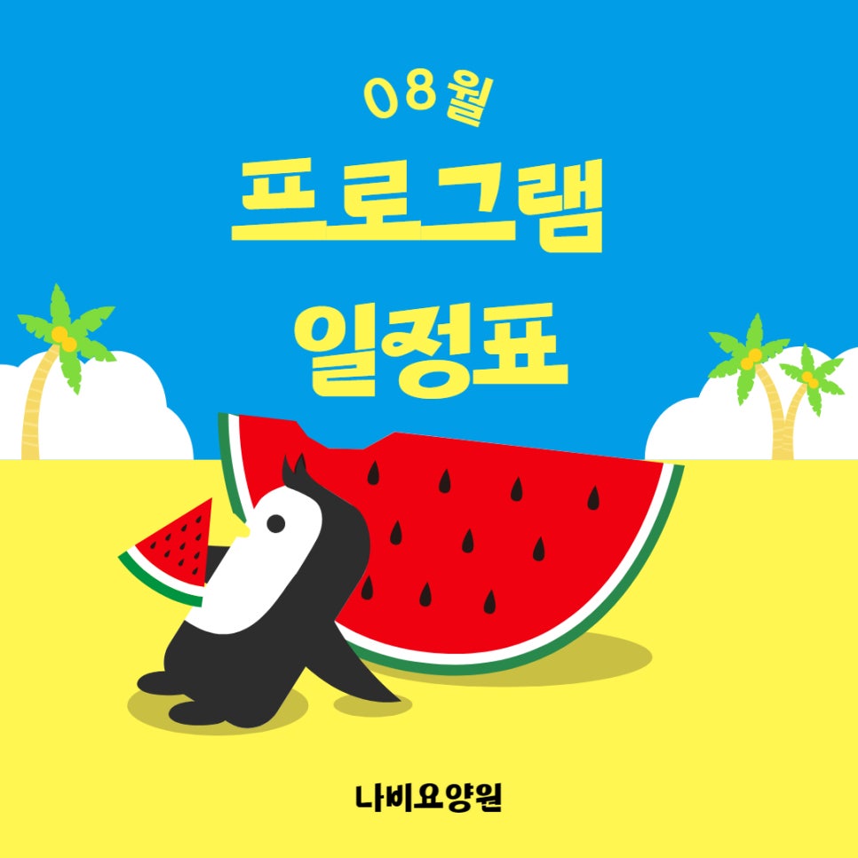 나비다방 이미지