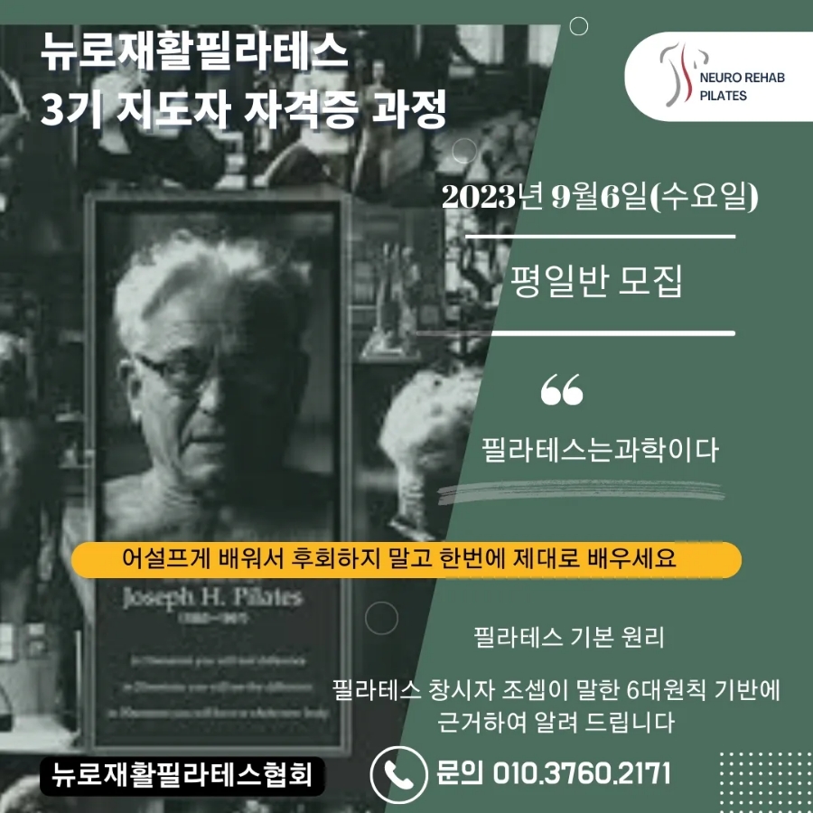 뉴로재활필라테스 이미지