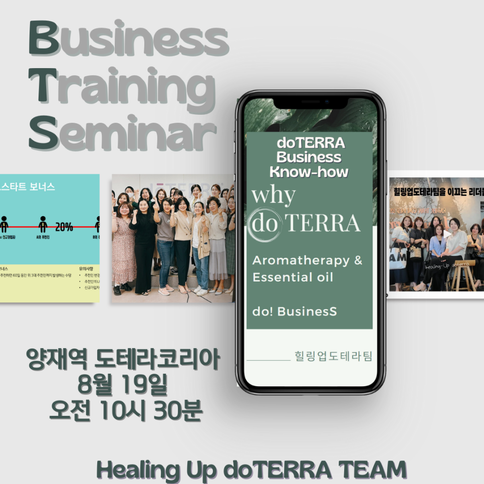 아로마홈힐러 이미지
