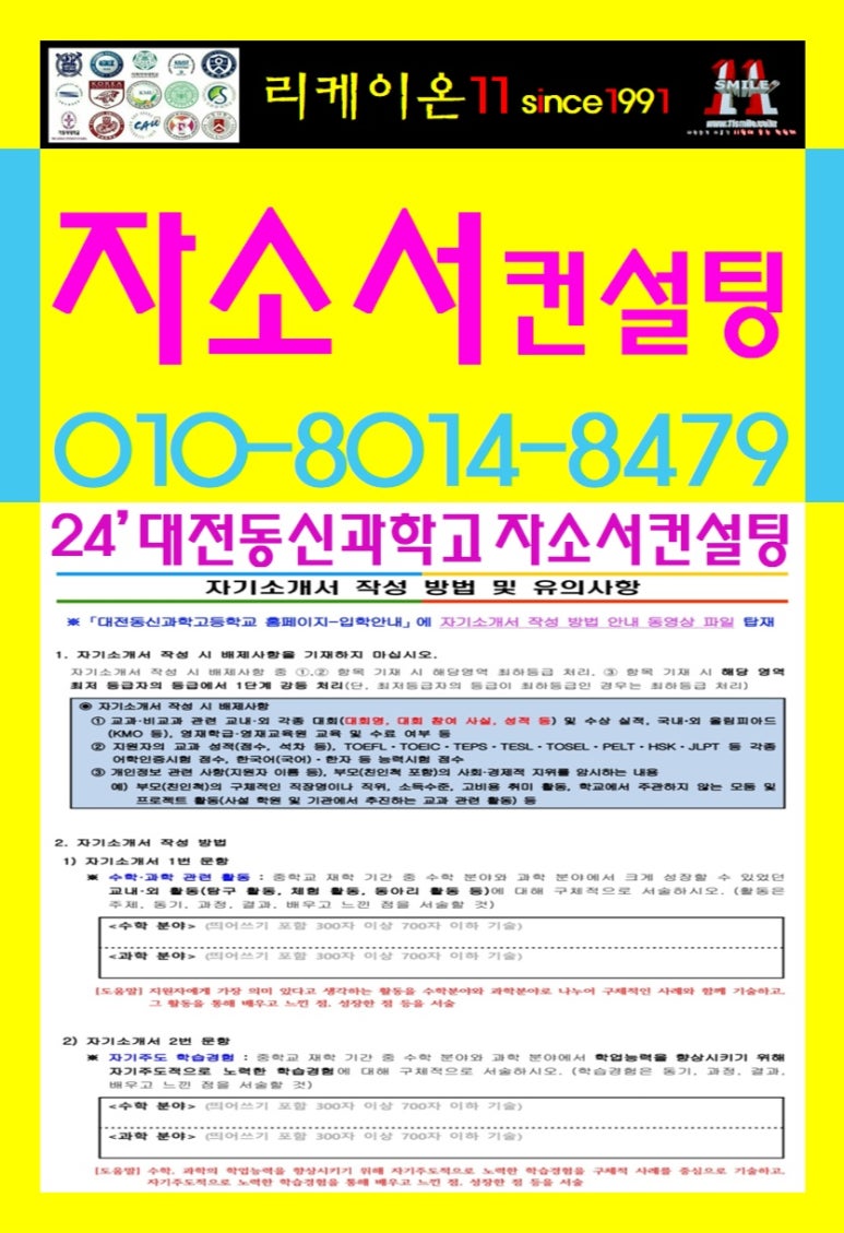 동신컨설팅 이미지