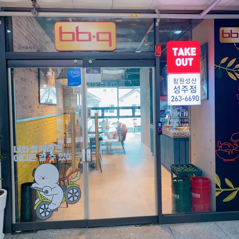 비비큐성산성주점 이미지