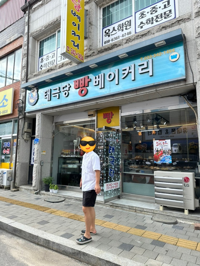 둔내태극당 이미지
