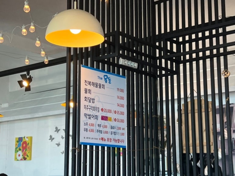 더몽돌물회 이미지