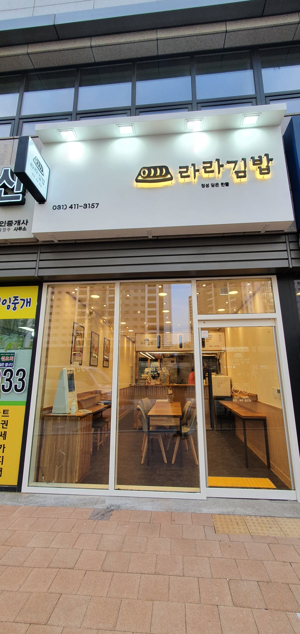 라라김밥 이미지
