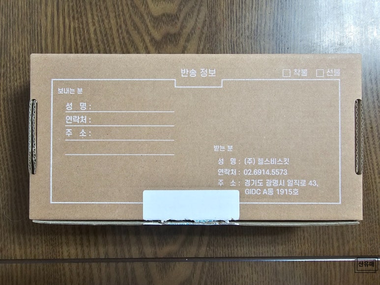 헬스비스킷 이미지