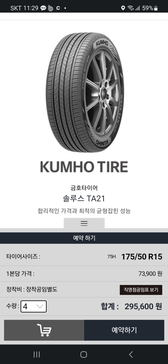 영월타이어 이미지