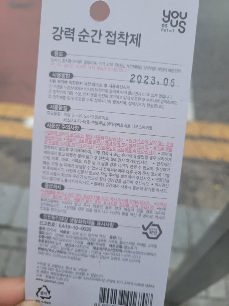 GS25분당성원점 이미지