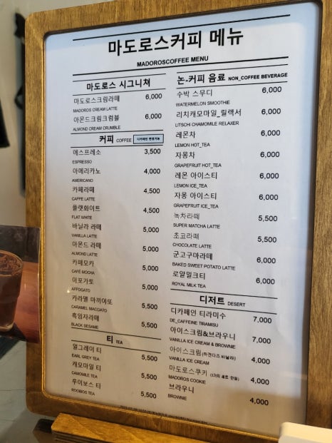 마도로스커피 이미지