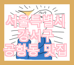 피자스톰충주점 이미지