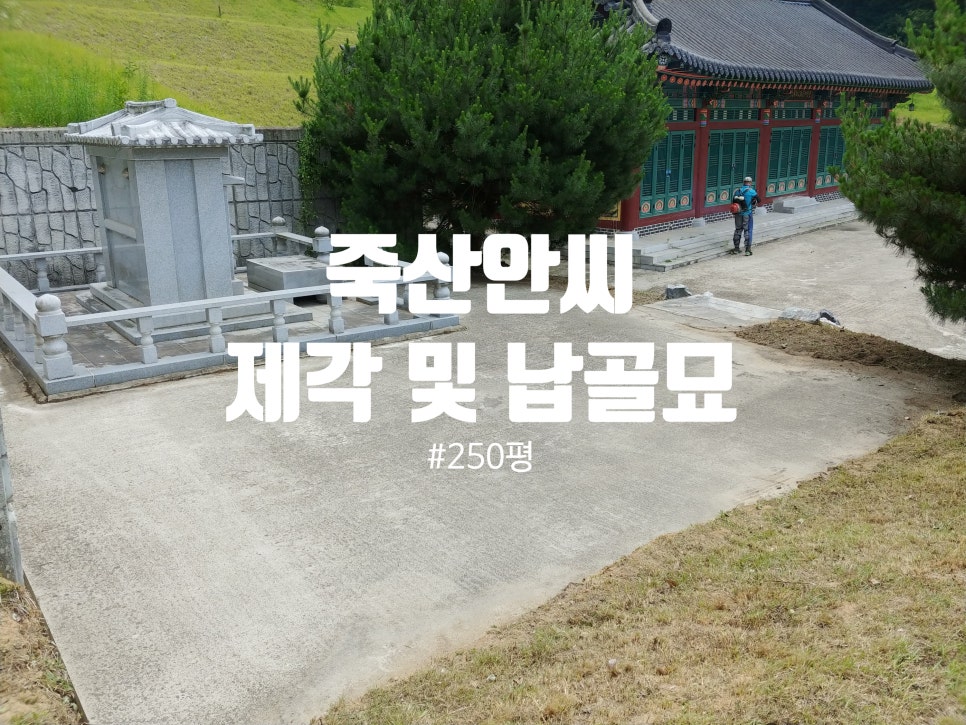 성일조경 이미지