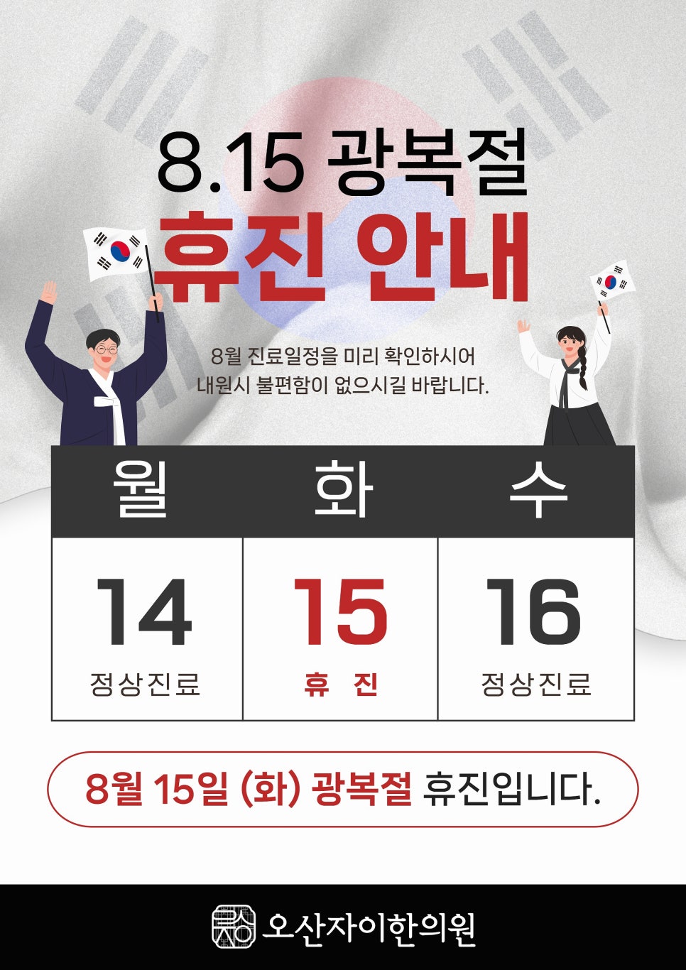 오산자이한의원 이미지