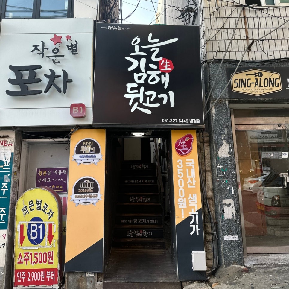 주례뒷고기 이미지