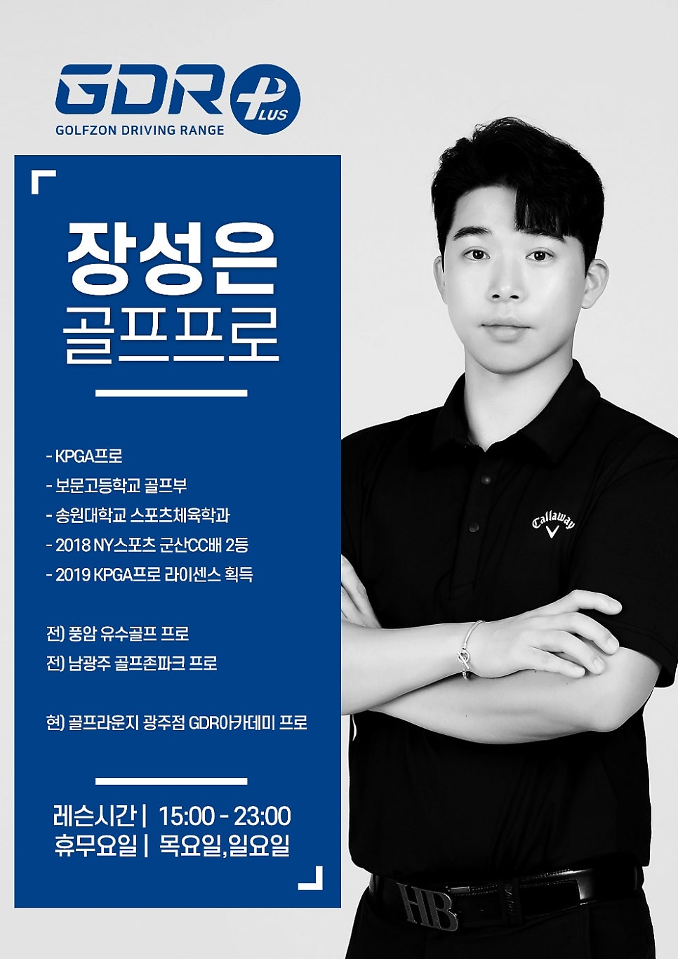 남광주골프존 이미지