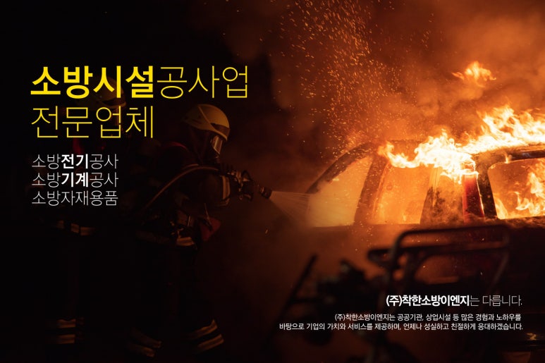 상록이엔지 이미지
