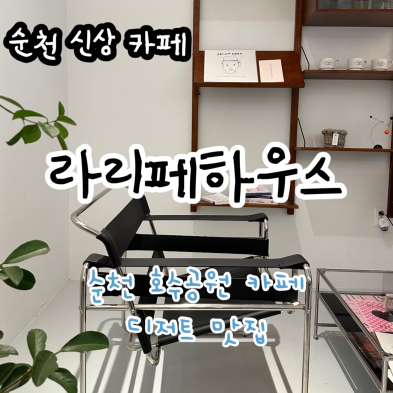 라리페하우스 이미지