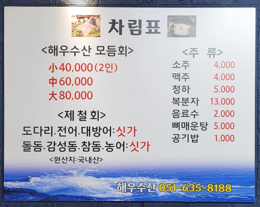 해우수산 이미지