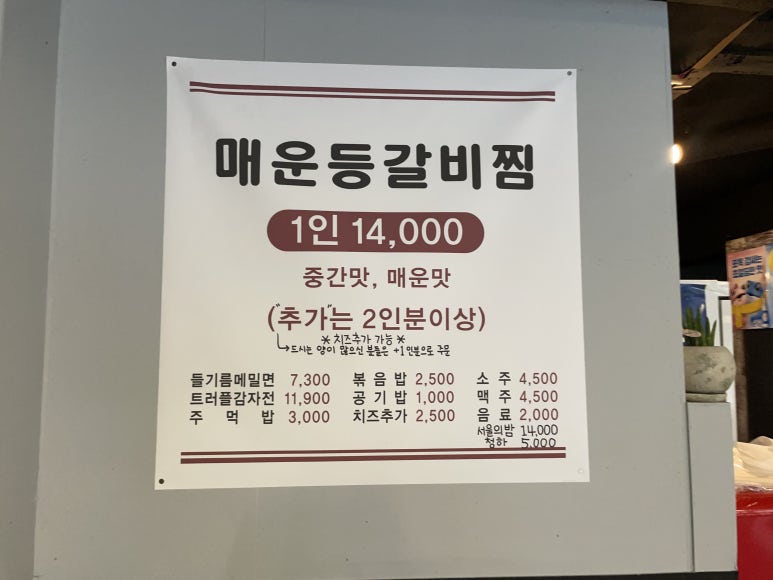 미미등갈비 이미지