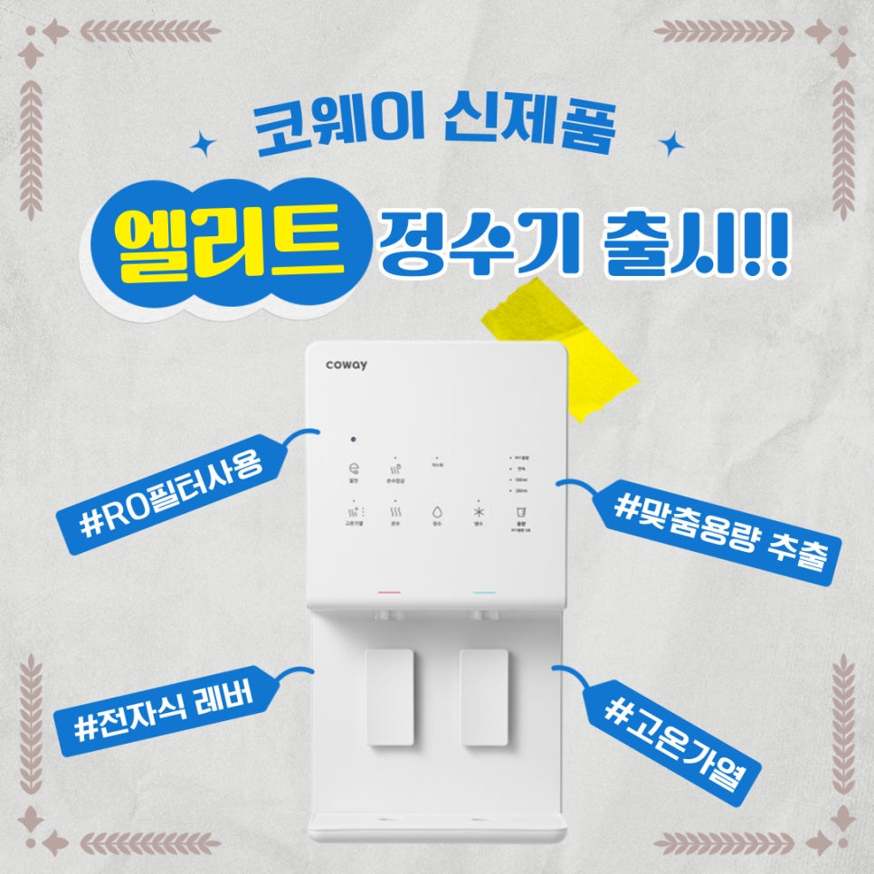 모든정수기 이미지