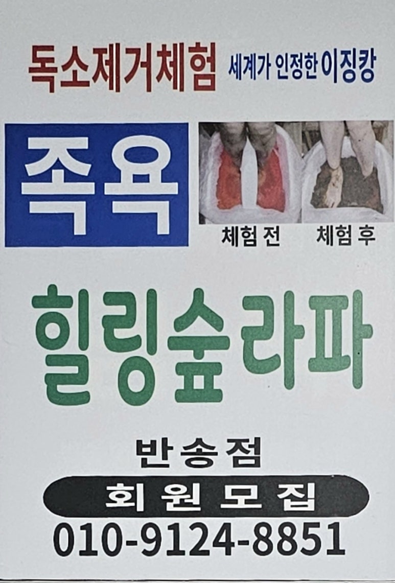 힐링숲라파 이미지