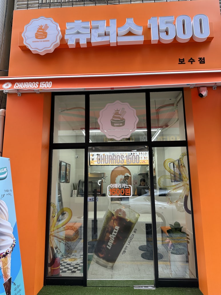 츄러스1500보수점 이미지