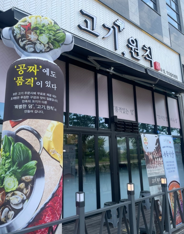 고기;원칙수원 이미지