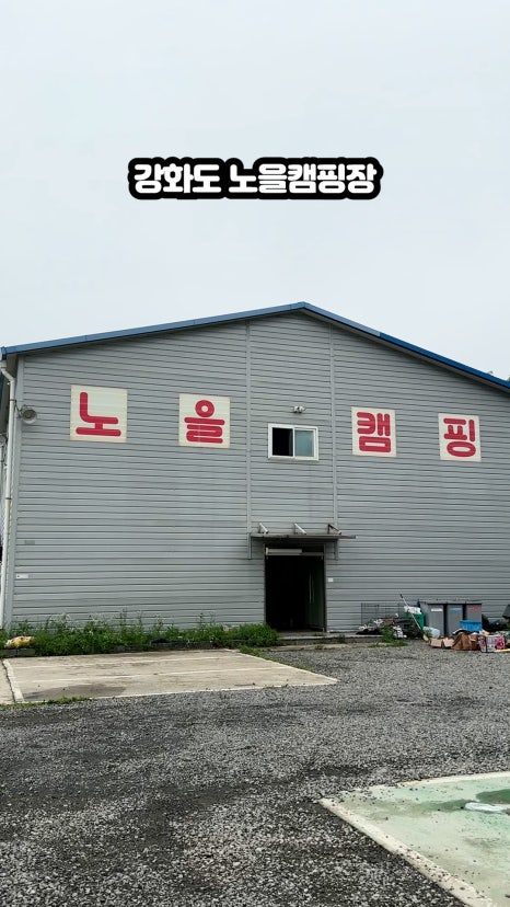 지에스25 강화후포항점 이미지