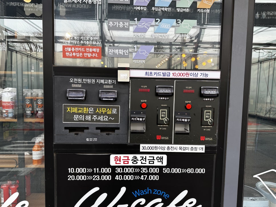 워시존다산점 이미지