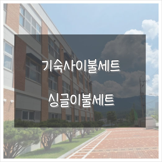 한양이불한복 이미지
