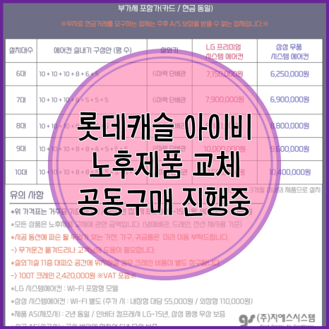 GS시스템에어컨 이미지