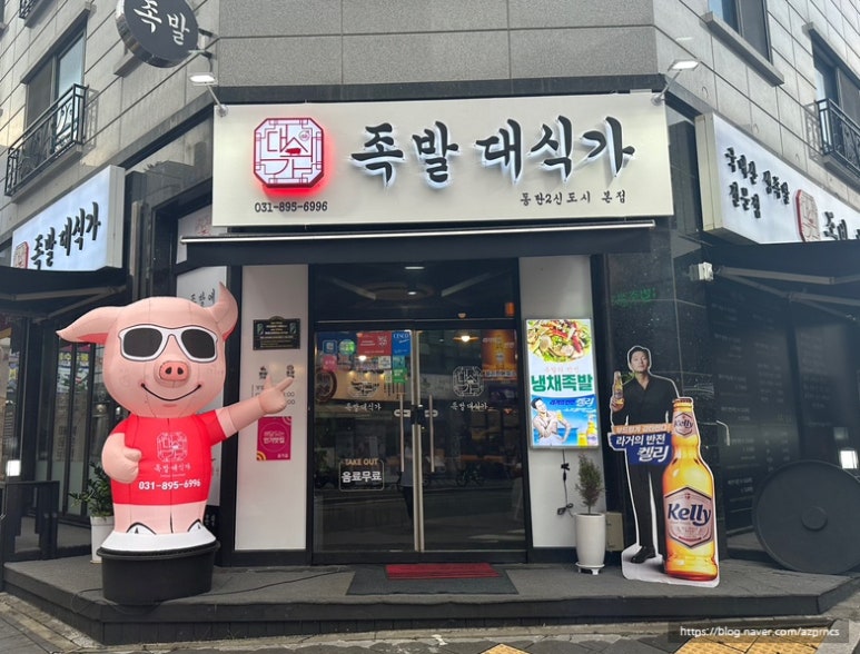족발대식가 이미지