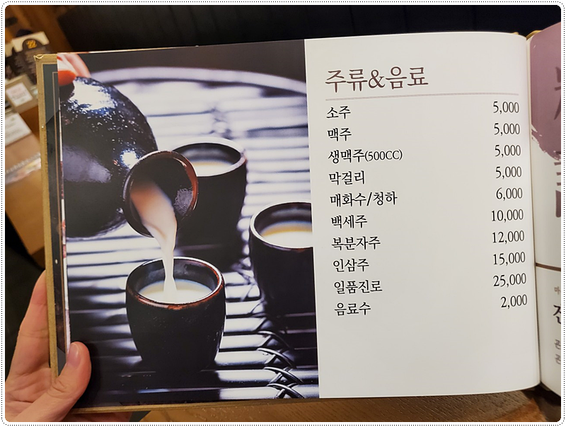 심마니약초백숙 이미지