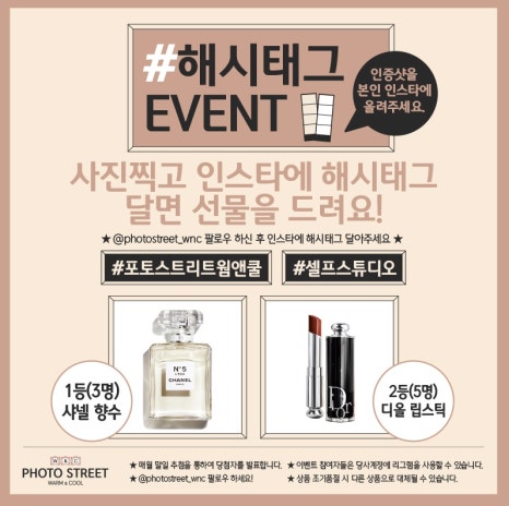 포토스트리트웜앤쿨 이미지