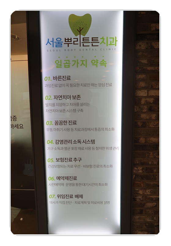 튼튼치과의원 이미지