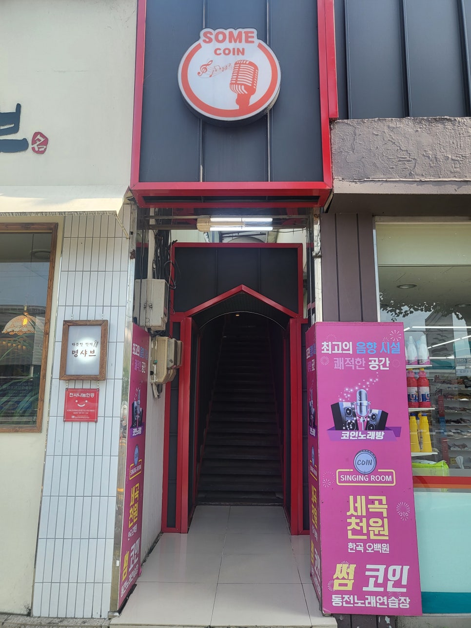 캠퍼스노래연습장 이미지