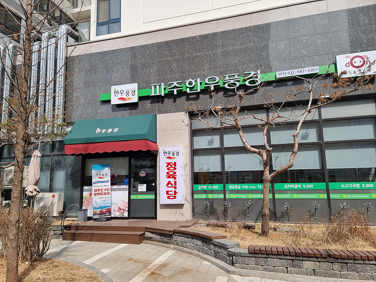 한우풍경 이미지
