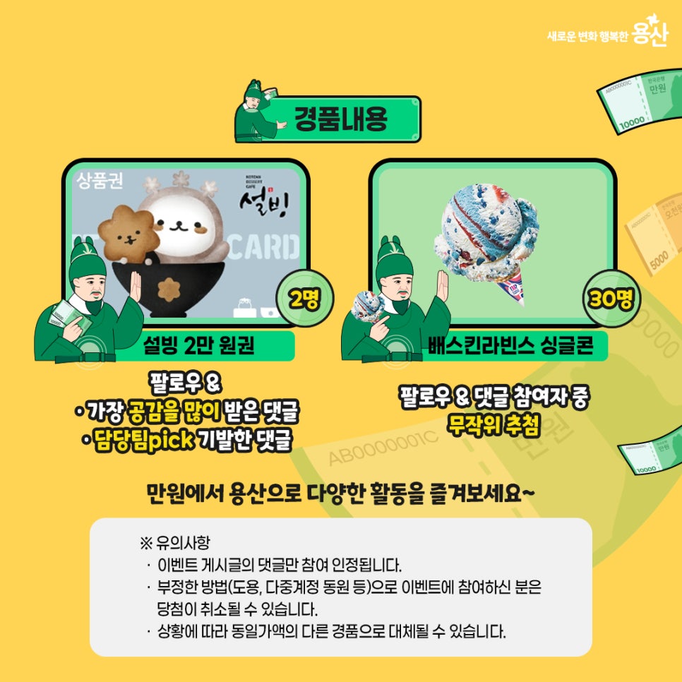 배스킨라빈스용산 이미지