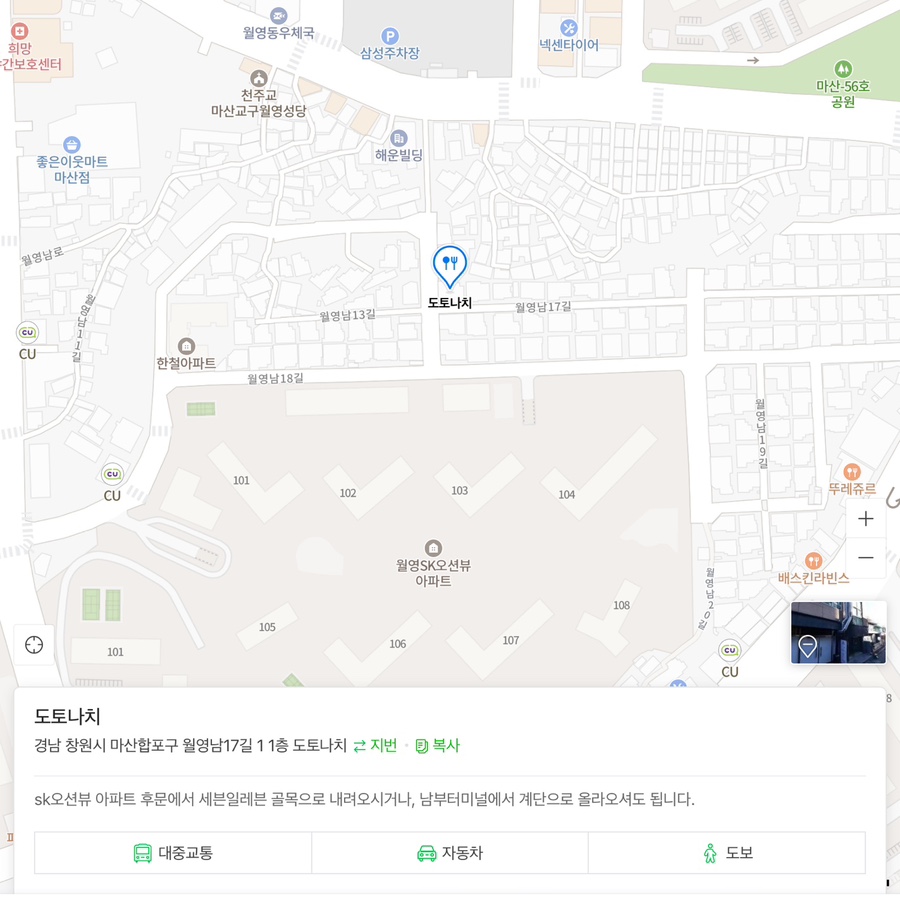 도토나치 이미지