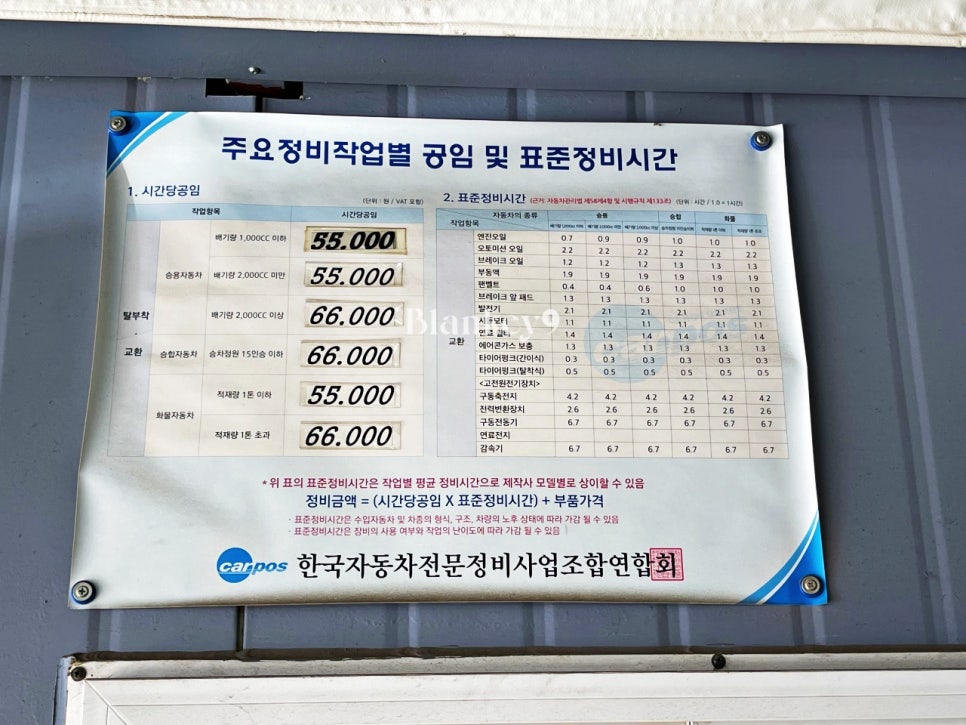 대성카센터 이미지