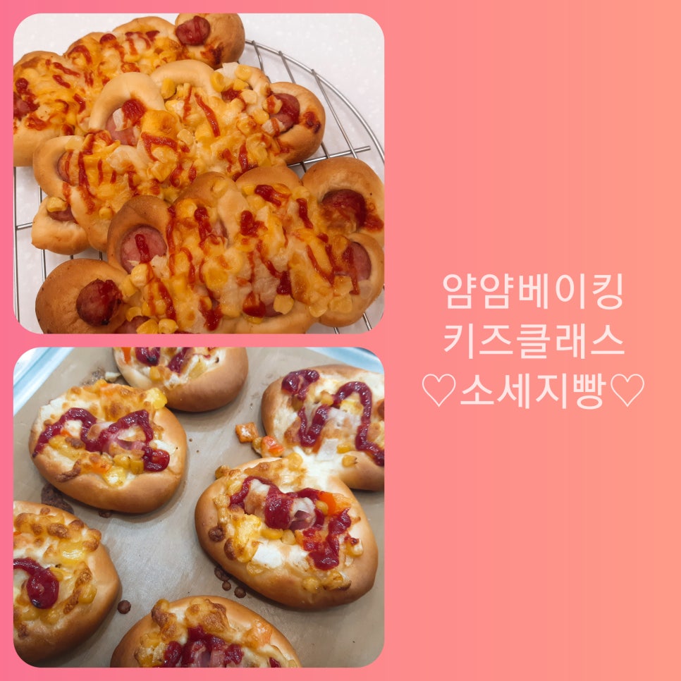 얌얌베이킹 이미지