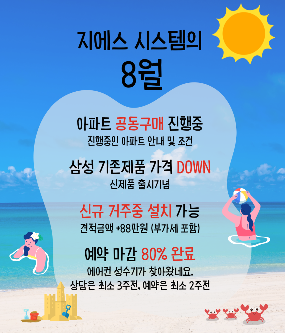 GS시스템에어컨 이미지