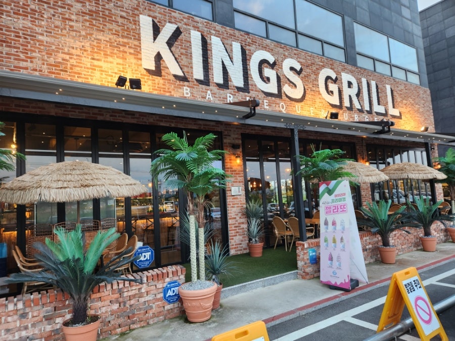 킹스그릴 이미지