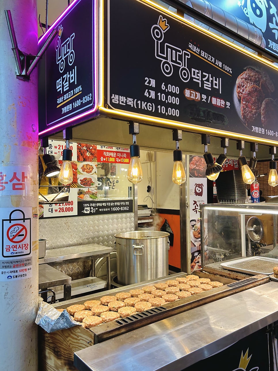 왕땅떡갈비 이미지
