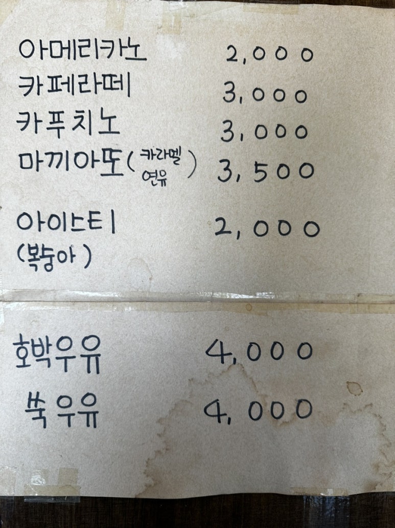 하하빵집 이미지
