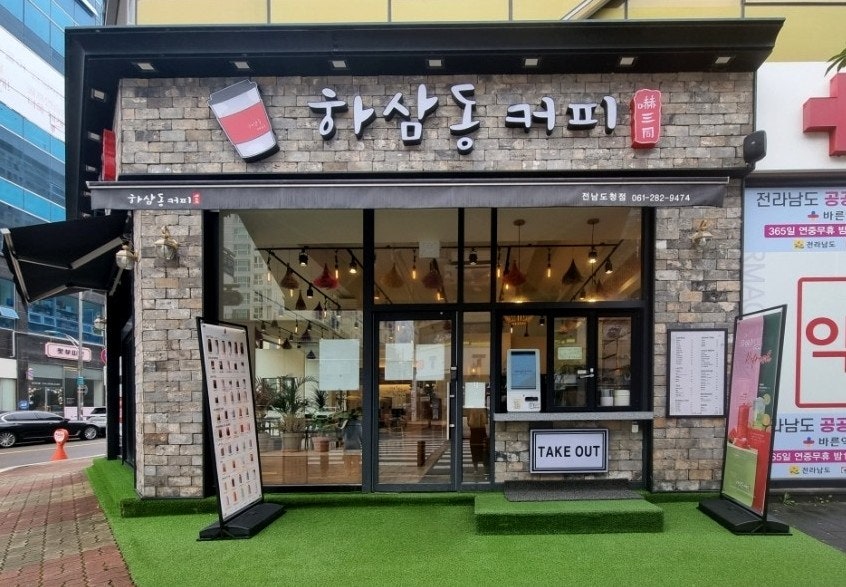 하삼동커피 전남도청점 이미지