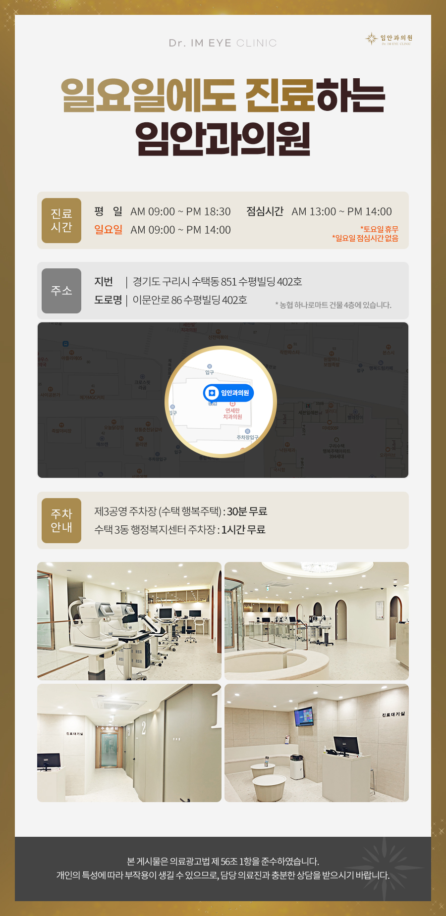 임안과의원 이미지