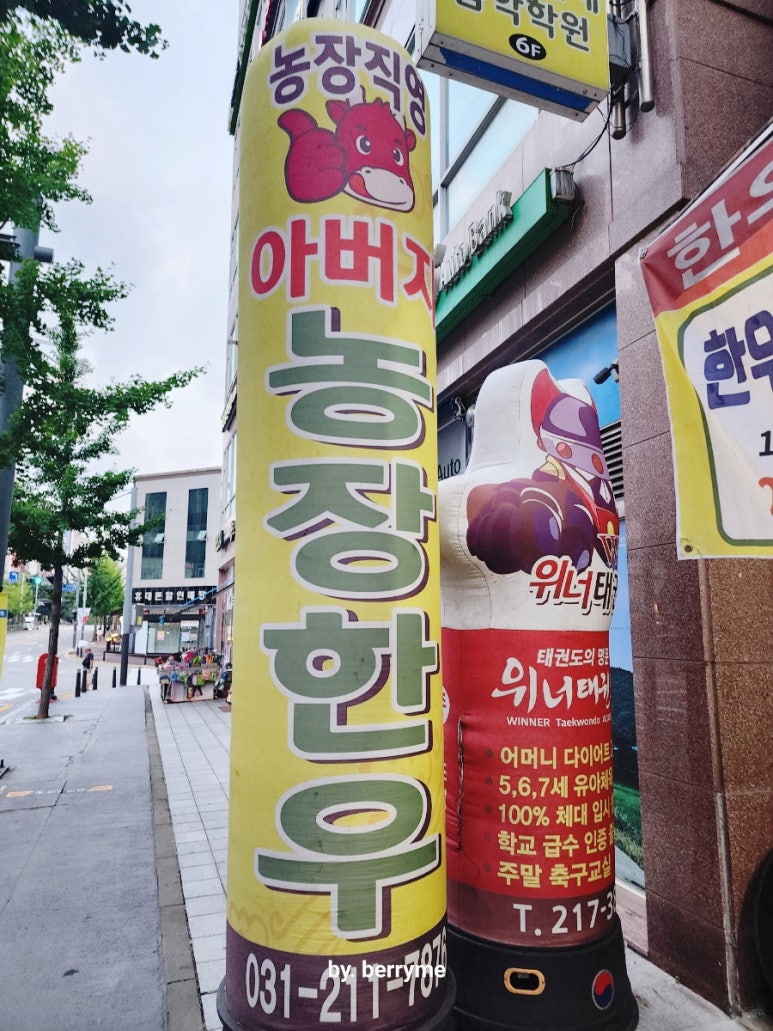아버지농장한우 이미지