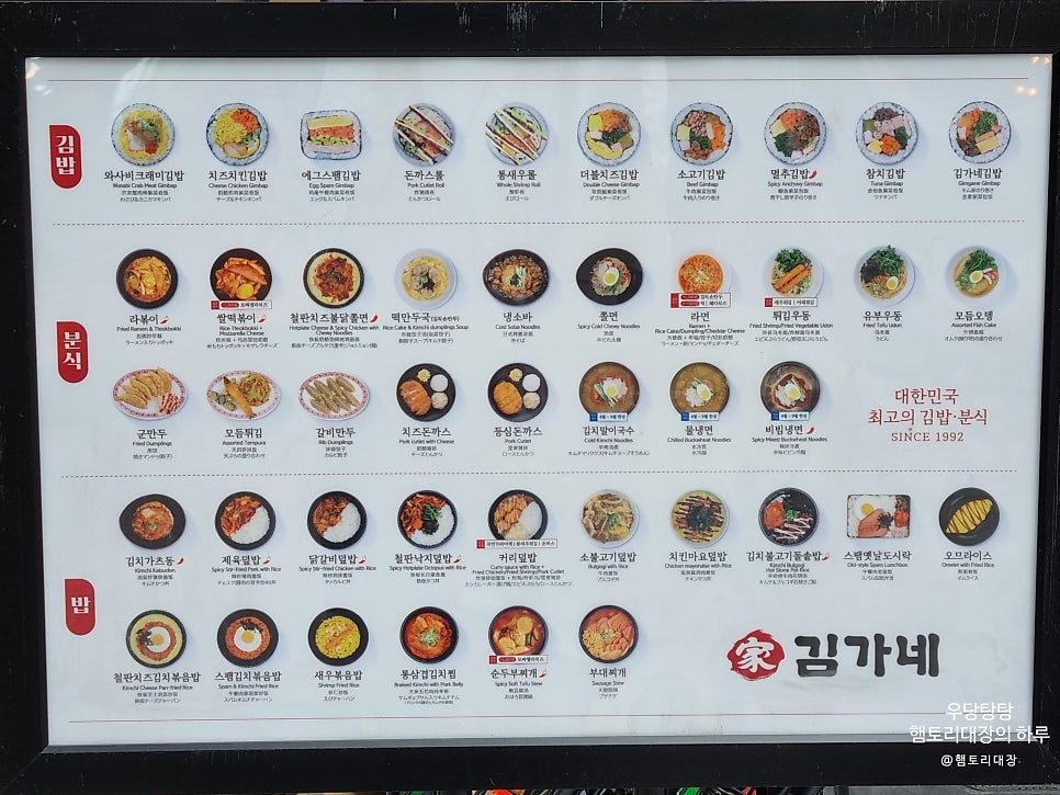 김가네김밥광명역 이미지