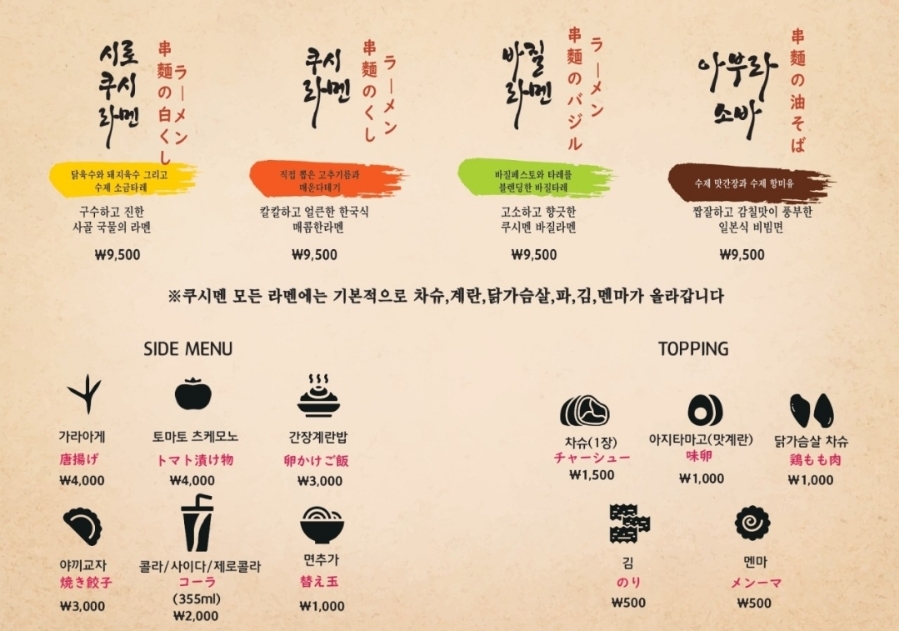 쿠시멘 이미지