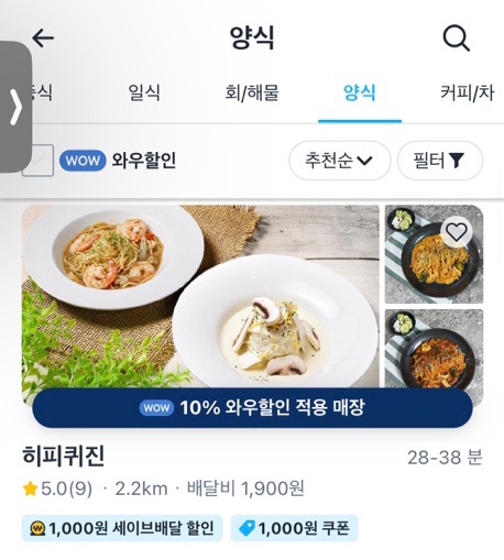 히피퀴진 이미지