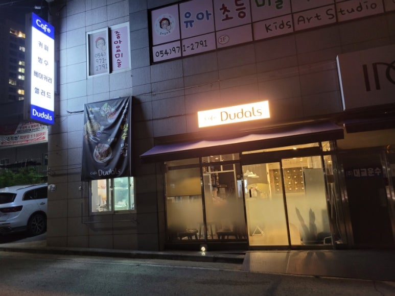 두달스 이미지